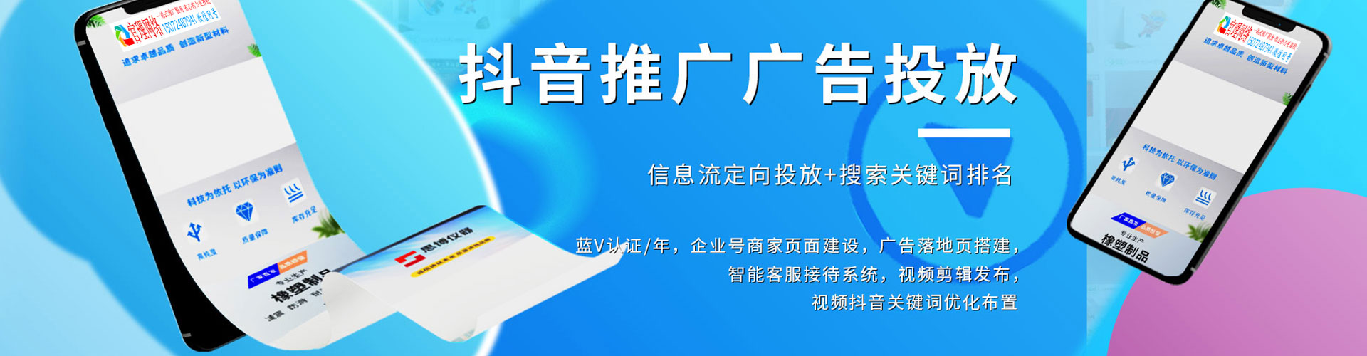 容县信息流营销