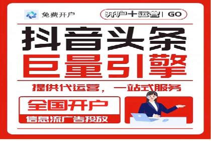 开户推广成本控制策略分享